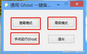 电脑pe如何ghost备份系统（ghost备份系统还原步骤）(2)