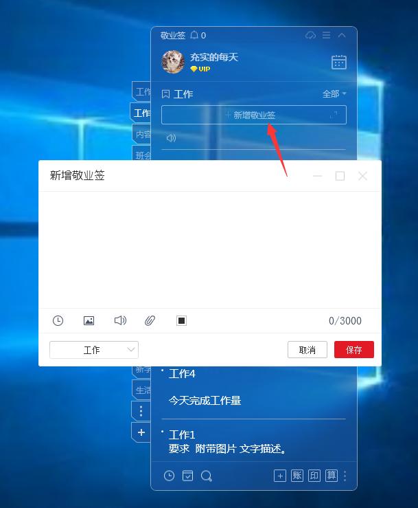 windows10怎么添加桌面便签（怎么在桌面添加便签备忘）(2)