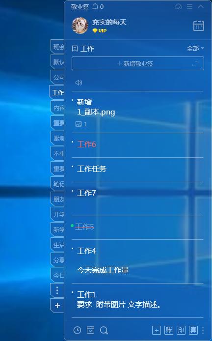 windows10怎么添加桌面便签（怎么在桌面添加便签备忘）(1)