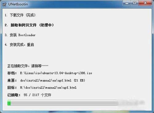 u盘启动安装linux系统教程（制作linux系统的u盘启动工具）(5)