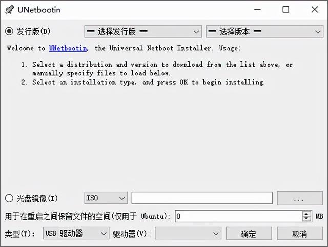 u盘启动安装linux系统教程（制作linux系统的u盘启动工具）(1)