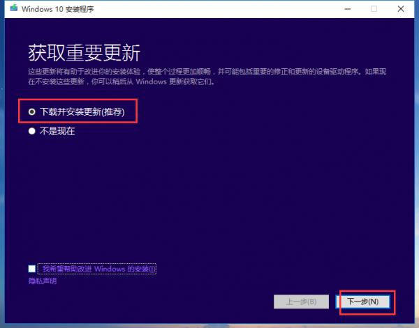 下载windows10怎么安装（win10系统安装步骤和方法）(4)