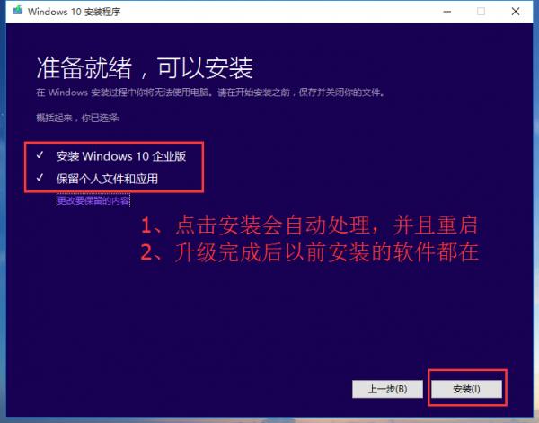 下载windows10怎么安装（win10系统安装步骤和方法）(6)
