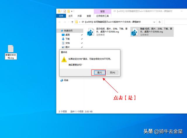 win10文件夹怎么隐藏文件（win10隐藏文件夹的高级方法）(8)