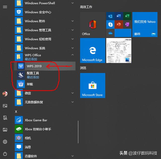 如何设置win10桌面图标（win10怎么添加快捷桌面图标）(8)