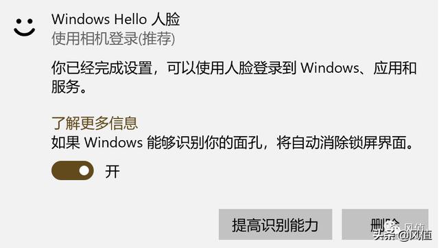 windows怎么重置pin（windowshello不可用怎么办）(5)