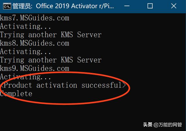 win10激活工具怎样使用（win10office激活最简单的方法）(3)