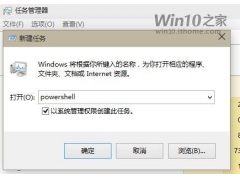 win10新用户加载失败怎么办（Win10应用加载失败问题的解决方法）