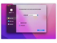 苹果电脑快捷键怎么调出来（Macbook苹果电脑显示快捷键大全）