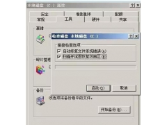 win7电脑开机硬盘自检怎么取消（电脑开机蓝屏自检怎么解决）