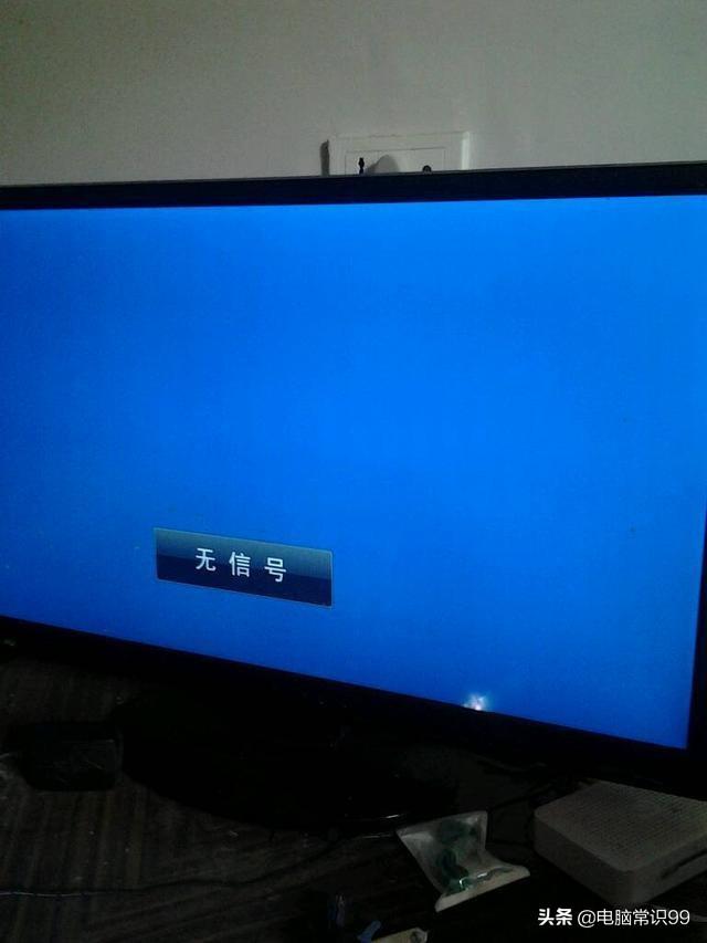 电脑显示屏显示无信号怎么回事（电脑开机显示器无信号怎么处理）(1)