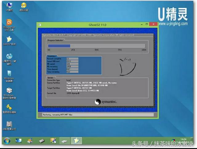 u盘怎么安装系统（U盘装WIN7系统教程）(11)