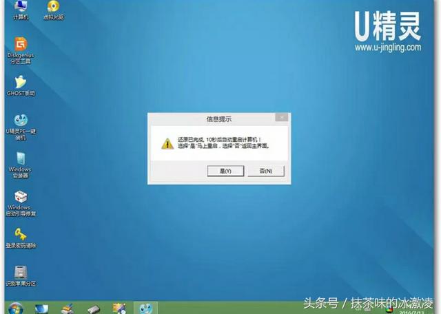 u盘怎么安装系统（U盘装WIN7系统教程）(12)