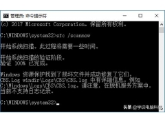 win7如何修复文件损坏文件（win10系统文件损坏的修复方法）