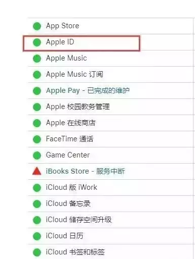 连接apple id服务器时出错怎么办（苹果id连接服务器时出错解决方法）(4)