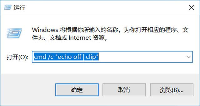 怎么清除cmd记录（win10剪贴板历史记录启用步骤分享）(4)