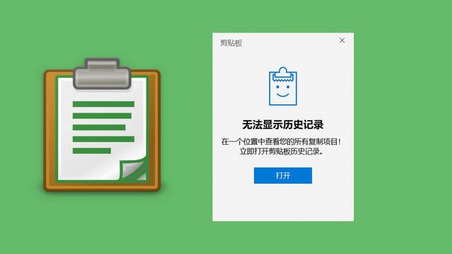 怎么清除cmd记录（win10剪贴板历史记录启用步骤分享）(1)