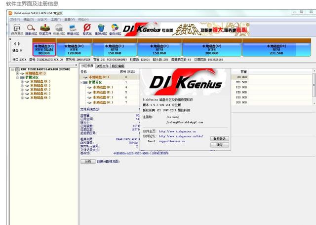 分区助手怎么修复硬盘（diskgenius怎么恢复硬盘数据）(1)