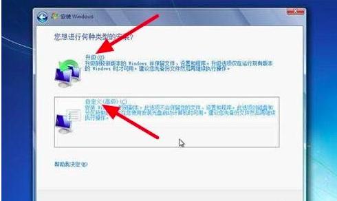 win7系统压缩包怎么安装（win7重装系统最简单方法）(8)