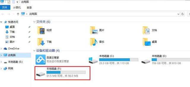 windows10如何隐藏分区（隐藏efi系统分区的教程）(1)