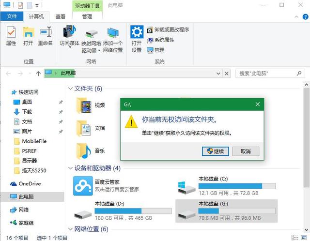 windows10如何隐藏分区（隐藏efi系统分区的教程）(4)