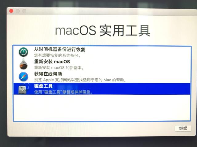 苹果怎么装win7单系统（超详细的Mac重装系统教程）(1)
