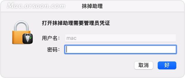 mac优盘怎么格式化（彻底删除mac用户文件数据教程）(2)