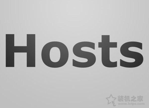 win10怎么更改hosts（win10修改hosts文件怎样保存）(1)