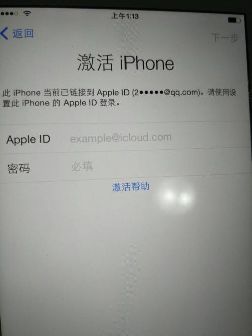 苹果id被锁怎么刷机（手机id被盗用了怎么解决）(1)