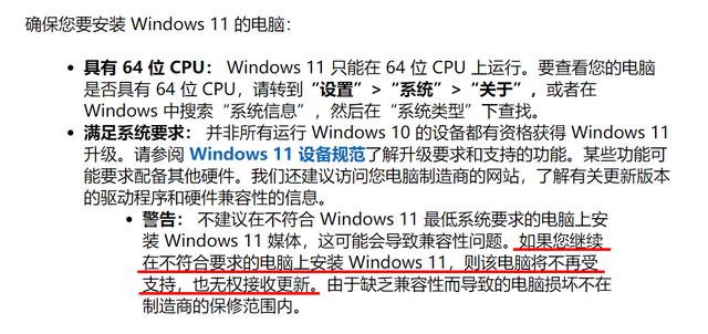苹果如何更新ios11（windows11怎么官方升级）(20)