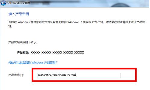 windows7密钥激活码大全（win7旗舰版免费激活最简单的方法）(5)