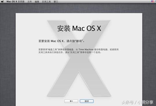 如何用u盘装mac系统（u盘安装mac系统教程）(4)