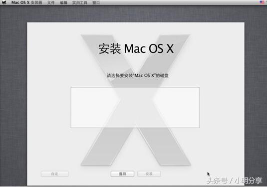 如何用u盘装mac系统（u盘安装mac系统教程）(6)
