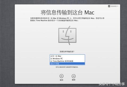 如何用u盘装mac系统（u盘安装mac系统教程）(18)
