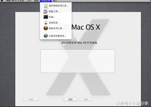 如何用u盘装mac系统（u盘安装mac系统教程）(7)