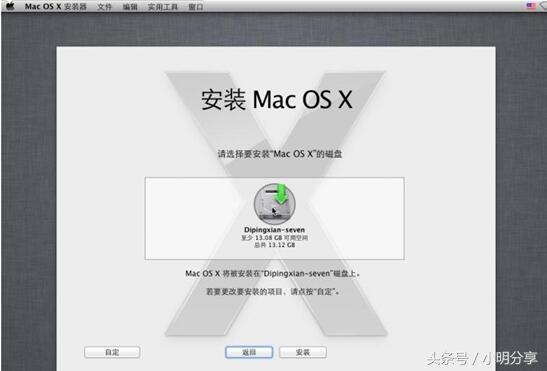 如何用u盘装mac系统（u盘安装mac系统教程）(13)