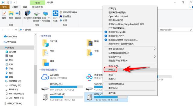 u盘直接拔出会不会丢失数据（u盘没有安全弹出就拔导致文件丢失）(2)