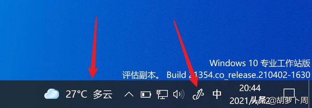 windows10镜像怎么用（windows 10太阳谷如何获取）(23)