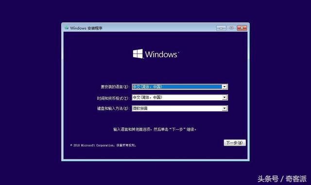 win10系统盘装机教程（windows10u盘做系统详细步骤）(13)