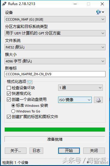 win10系统盘装机教程（windows10u盘做系统详细步骤）(11)