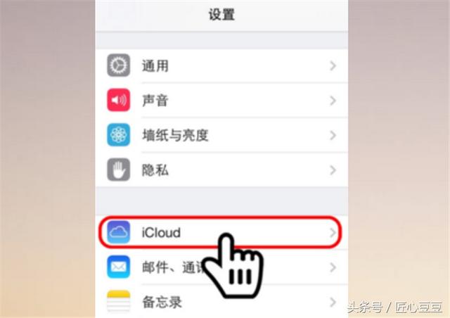 苹果手机的icloud怎么使用（icloud的正确用法）(2)