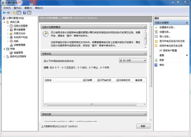 win7怎么设置默认打开方式（win7怎么定时打开软件或文档）(1)