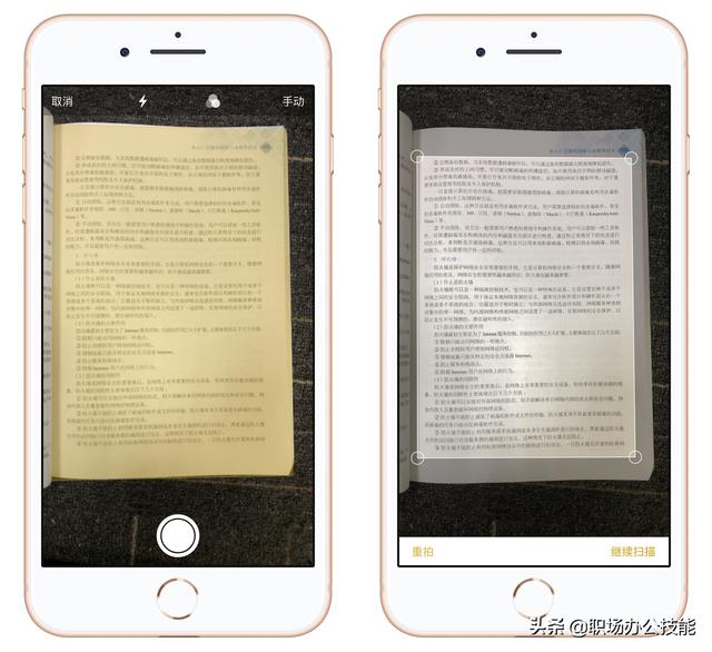 苹果手机怎么扫描照片（苹果手机扫描文稿转换成电子文档）(4)