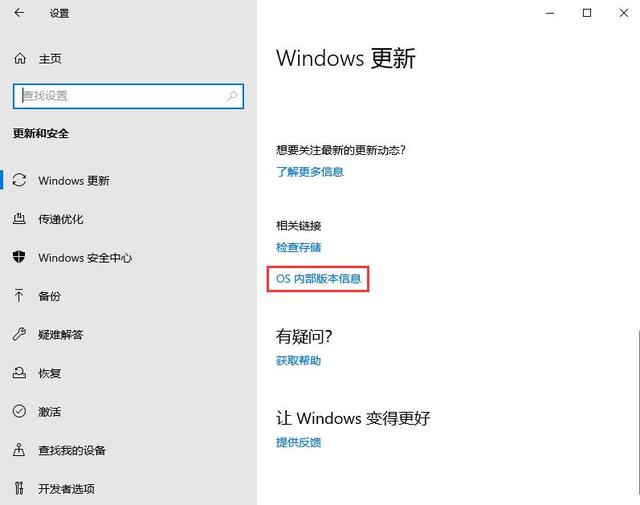 怎么看windows10版本号（win10系统版本查看方法）(3)