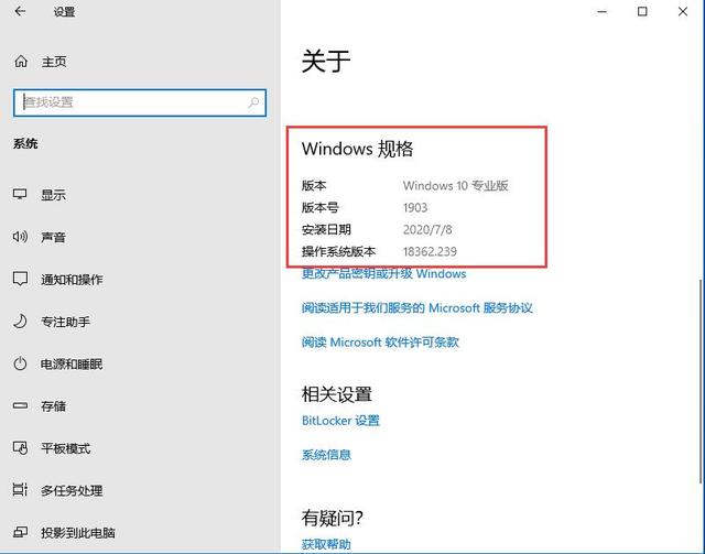 怎么看windows10版本号（win10系统版本查看方法）(4)