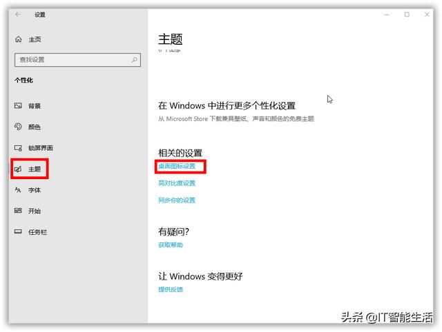 win10怎么启用控制面板（如何打开win10控制面板方法）(6)