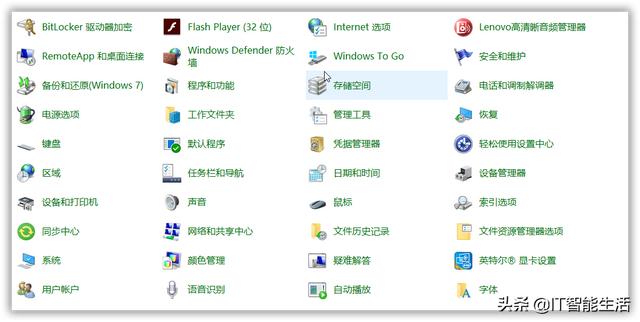 win10怎么启用控制面板（如何打开win10控制面板方法）(11)