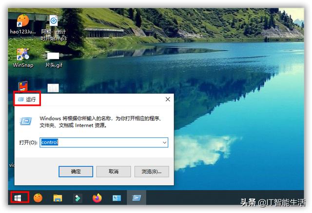 win10怎么启用控制面板（如何打开win10控制面板方法）(9)