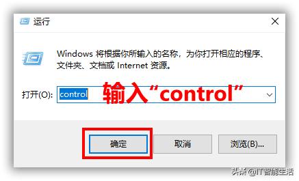 win10怎么启用控制面板（如何打开win10控制面板方法）(10)