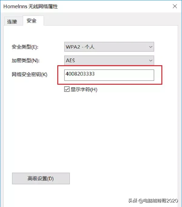 win10如何查看WIFI密码（win10怎么查看已连接的wifi密码）(6)